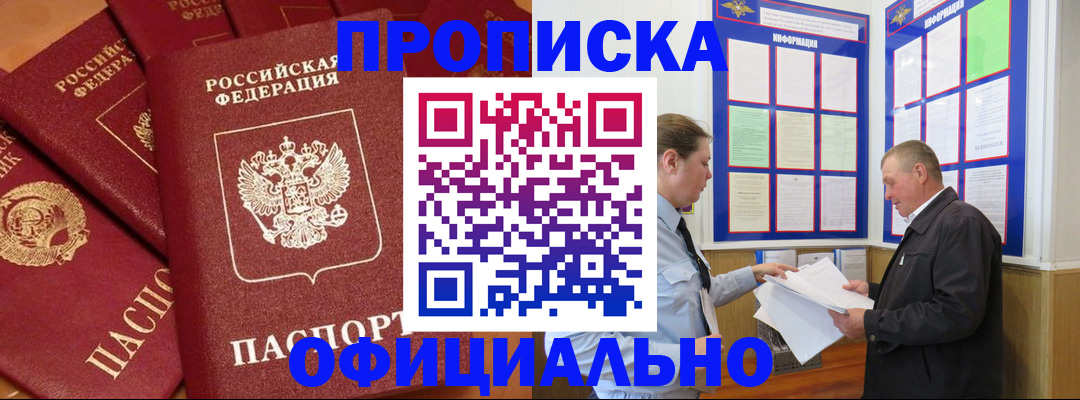 прописка иностранных граждан в Петров Вале