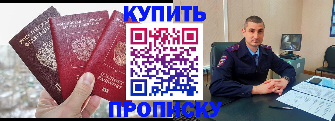 регистрация в Петров Вале